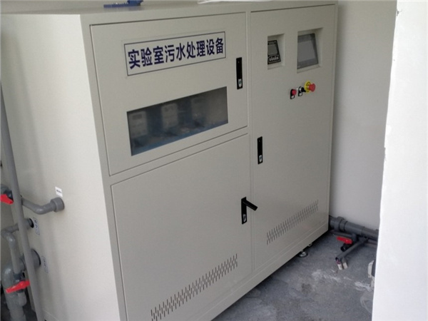 實(shí)驗(yàn)室污水處理設(shè)備